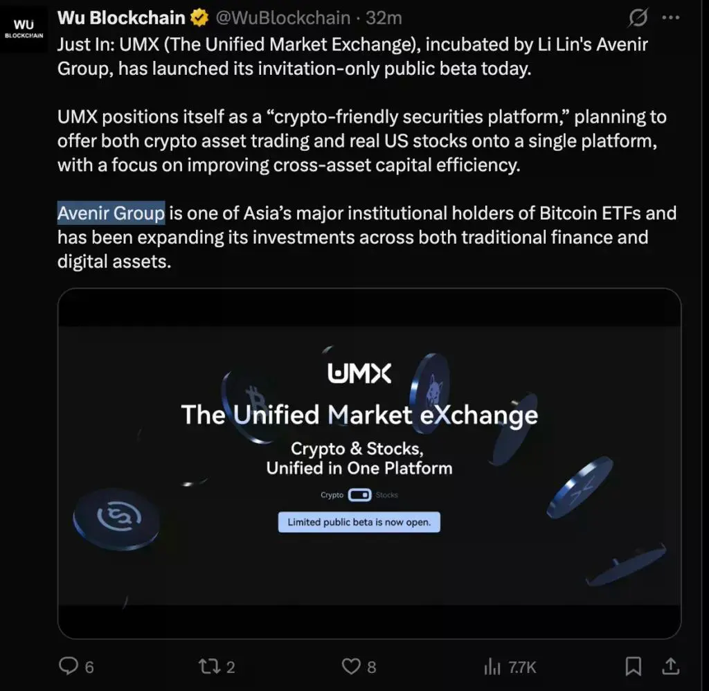 UMX 推出跨資產平台，來源：吳說區塊鏈